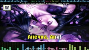 Гулько Михаил - Аня-Анечка