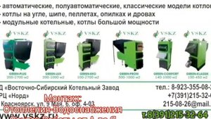 КСК-Уют.ВСКЗ. Defro. Мир Котлов. Котлы номер 1 в России