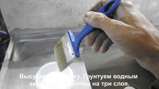 Мойка из бетона своими руками (часть 3) - Отделочные работы смотреть онлайн