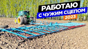 Сломало коленвал на CLAAS. Агроном ещё подкинул полей под боронование на JOHN DEERE.