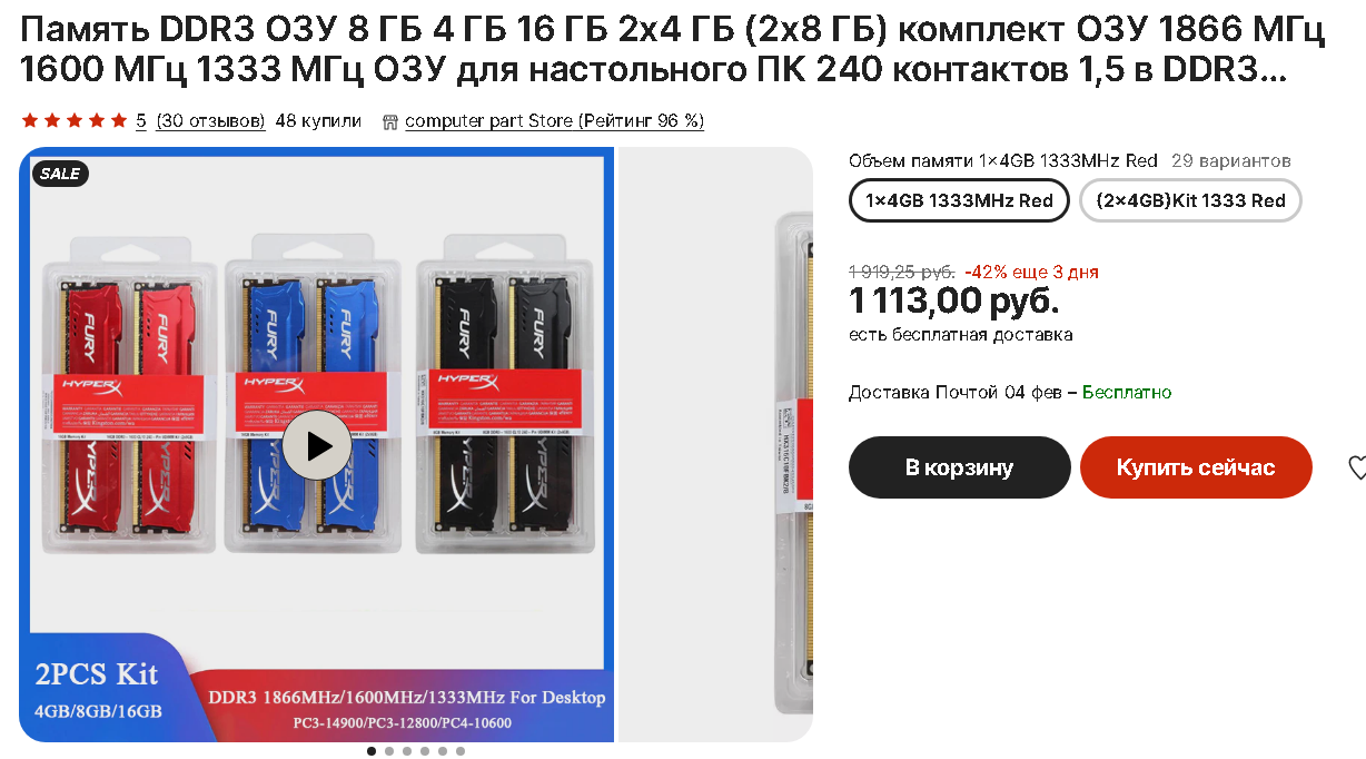 Память DDR3 ОЗУ 8 ГБ 4 ГБ 16 ГБ 2x4 ГБ (2x8 ГБ) комплект ОЗУ 1866 МГц 1600 МГц 1333 МГц ОЗУ