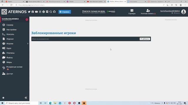 КАК СОЗДАТЬ СЕРВЕР АТЕРНОС? смотреть онлайн