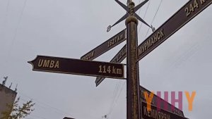 Экскурсия по городу Кандалакша