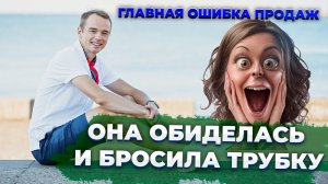 Разбор отдела продаж.  Или как не надо продавать натяжные потолки. Владимир Якуба.