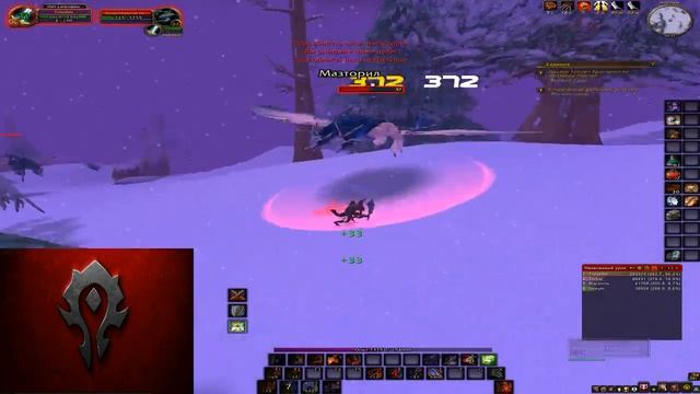 Wow 3.3.5a Квест:  Хладнокрылая Брумеран