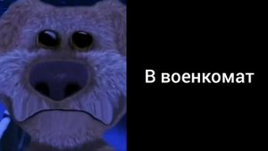 ты пошёл в: