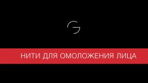 Улучшение качества кожи, независимо от возраста… Радикальное решение без длительной реабилитации