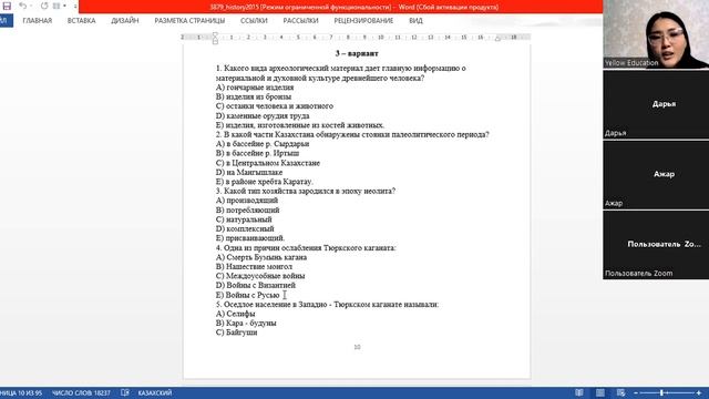 Эпоха бронзы - 5 урок. История Казахстана смотреть онлайн