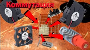 3д принтер дома Плата для периферийных устройств хотенда