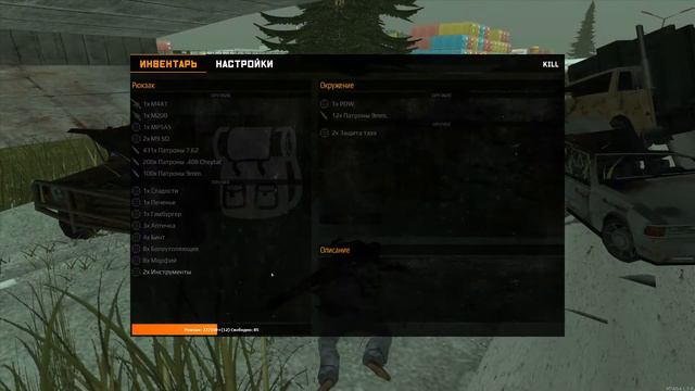 [Dead Inside] Управление инвентарём (MTA) смотреть онлайн