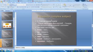 complex subject в английском