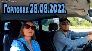 Горловка, День шахтёра...