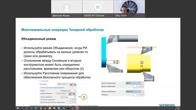 Как повысить скорость и стабильность токарной обработки - Siemens смотреть онлайн