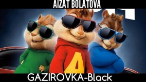 GAZIROVKA-Black | Голосами Бурундуков