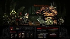 Darkest Dungeon Свиной бог гайд