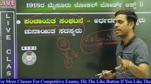 PDO Classes  Analysis in Kannada Video -  7  Satish Joga sir