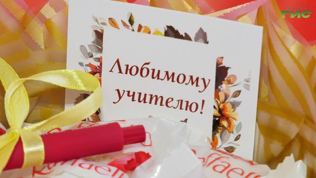 День знаний: что подарить учителю