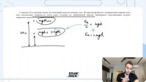 С высоты 120 м свободно падает без начальной скорости точечное тело. На некоторой высоте h - №26077