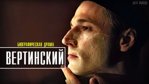 Вертинский 1-8 серия. Биографическая драма 2021. Дата выхода - сюжет