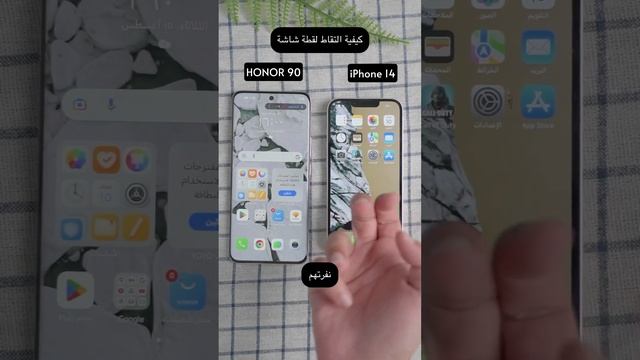 اريد شراء HONOR لتجربة الميزات الجديدة #HONOR90 #iphone14 #TechTok #HONOR