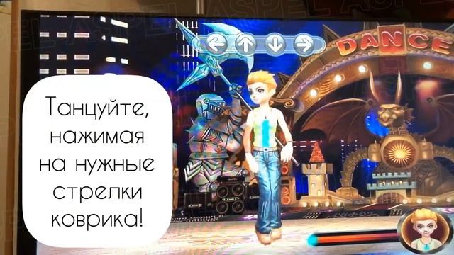 010:J Танцевально-игровой коврик Dance Perfomance II ASPEL ТВ/ПК (32 бита)