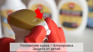 Как открыть курок BAGI с защитой от детей?