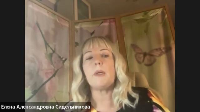 СЕлена Елена Сидельникова и мастера школы о ченнелинге