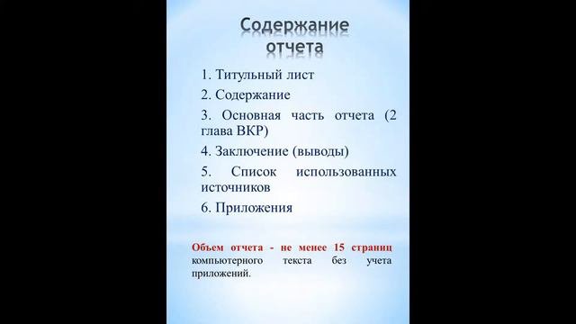 Преддипломная практика