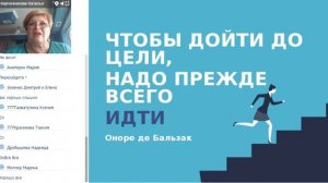 Гость нашей команды, ТОП лидер Наталья Кирпичникова с темой  'Куда приводят мечты' 17 03 2017