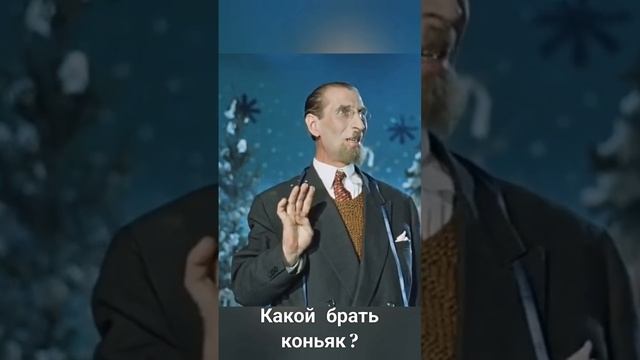 Какой  брать коньяк ?