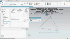Эскиз, моделирование и ТУ. Задание количества знаков после запятой/точки.