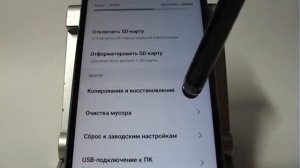 Как очистить память в смартфоне Meizu