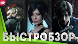 Все ли так хорошо с Resident Evil 4 Remake? Быстрый обзор своими словами от RGTV