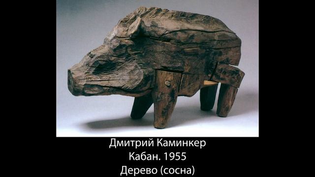 Видеосюжет «Анималистический жанр» из цикла «Скульптура в музее»
