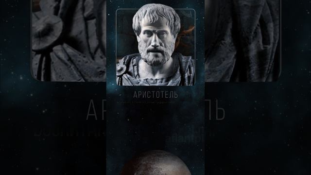 АРИСТОТЕЛЬ ПРО УПРАВЛЕНИЕ ЛЮДЬМИ