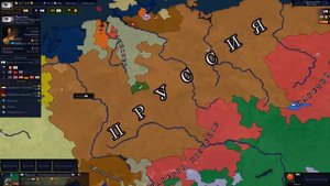 Age of Civilizations 2 (Пруссия в 1836) - Сделаем Германию единой и великой!