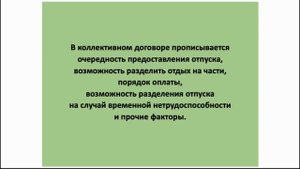 Порядок оформления педагогом отпуска в 1 год