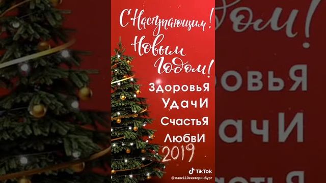 30 декабря 2018 г.