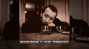 Семнадцать с половиною