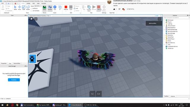 [Не Интересно]Roblox Studio 2 Часть смотреть онлайн