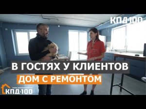 Каменный дом после ремонта