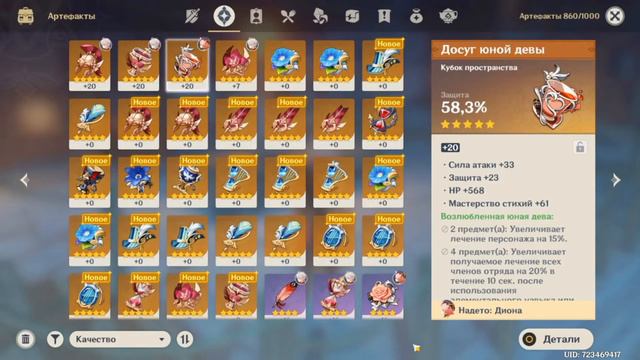 Гайд на Ноэль / Genshin Impact / Топовые билды / Рыцарь-горничная смотреть онлайн