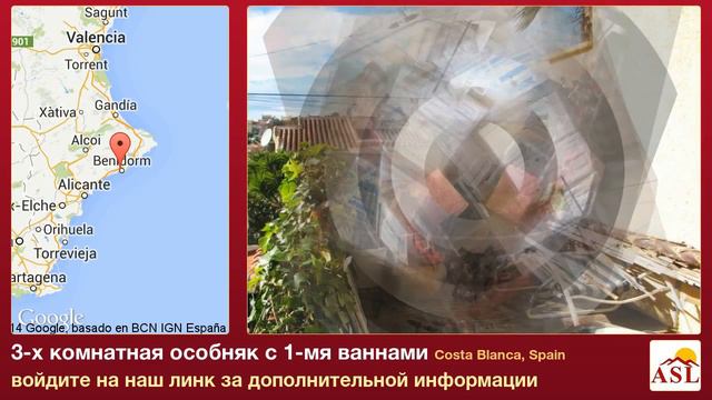 3-х комнатная особняк в продаже с 1-мя ваннами в Costa Blanca смотреть онлайн
