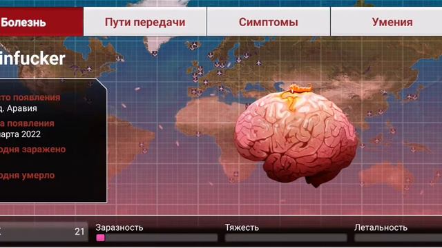 Plague Inc. (прохождение, часть 6) смотреть онлайн