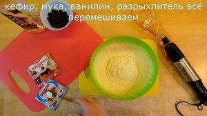 Пирог на кефире/Вкусный и простой в приготовлении