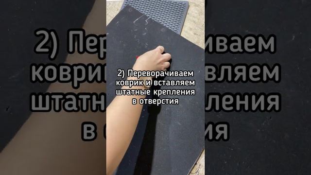 Как установить подпятник