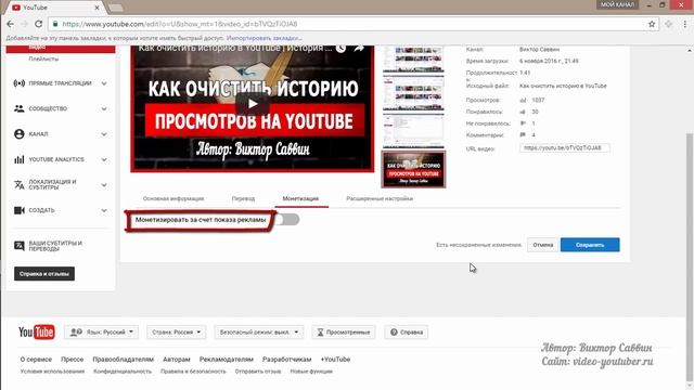 Как отключить монетизацию на YouTube у отдельных видео канала