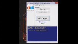 Как активировать Windows 8 1 !!!