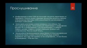 Человек и смартфон. Друзья или враги!?