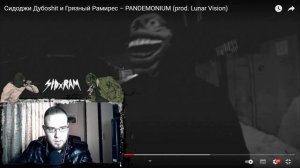 Реакция на Грязный Рамирес и Сидоджи Дубоshit (SIDxRAM) - Pandemonium / Свежий глоток для канала !